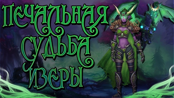 История Word of Warcraft