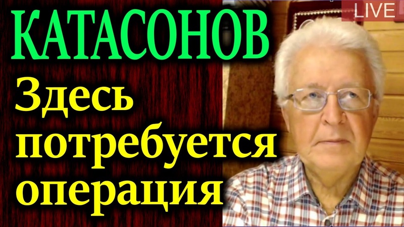 Катасонов В Ю  Доктор Экономических Наук