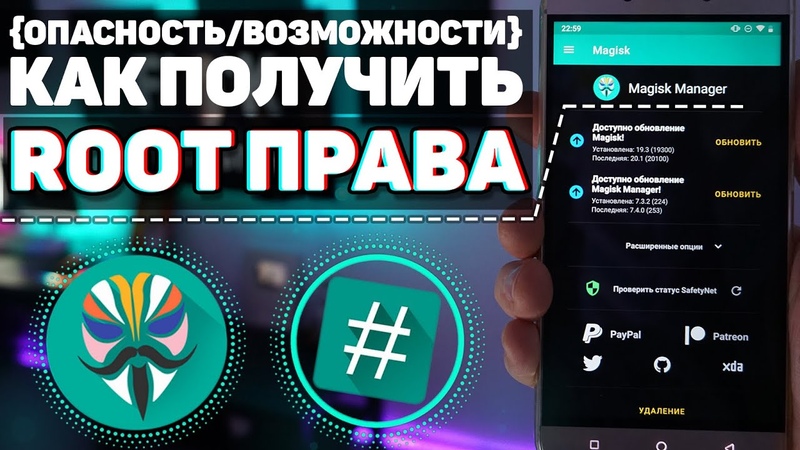 Рут-права (root) запросто (секреты Android)