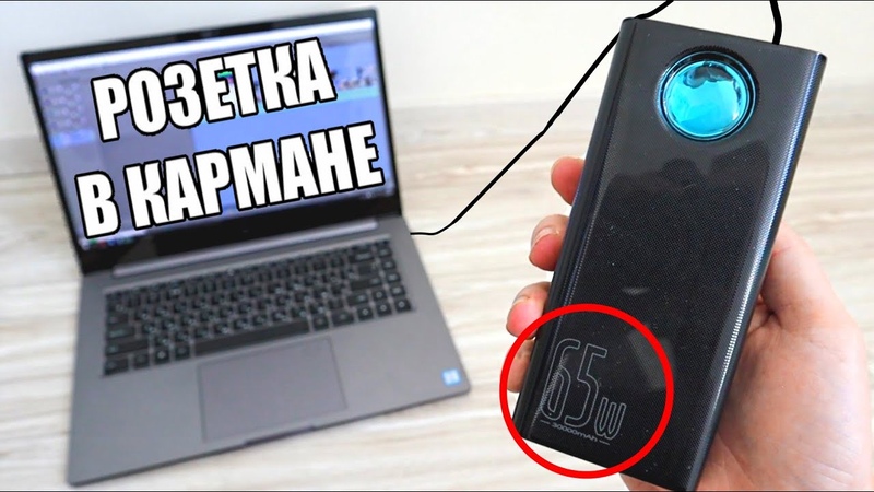 Power Bank /UPS / ИБП ( Бесперебойник )