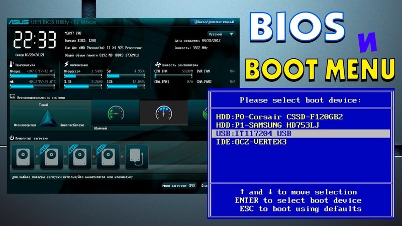 БИОС — все настройки BIOS Setup