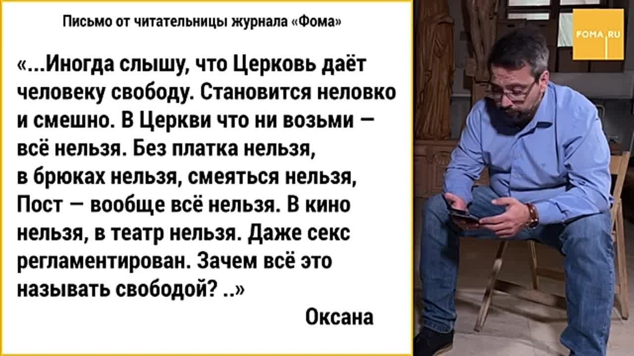 «ТЕТ-А-ТЕТ» журнала «Фома»