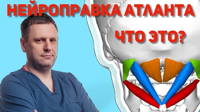 Оздоровление