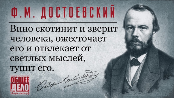 Мнения известных людей о трезвости