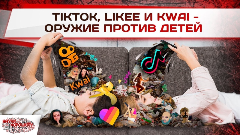 Чему учат СМИ, КИНО, МУЛЬТФИЛЬМЫ?..
