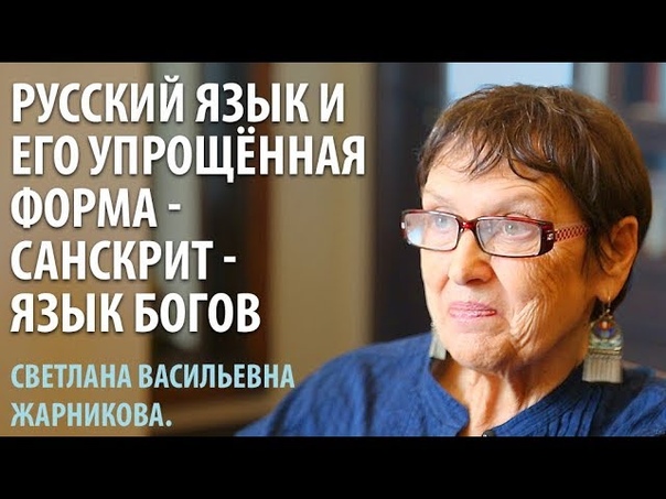 Жарникова Светлана Васильевна