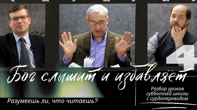 РАЗУМЕЕШЬ ЛИ, ЧТО ЧИТАЕШЬ..? (Беларусь)