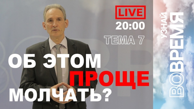 Узнай ВоВремя — Вести Надежды