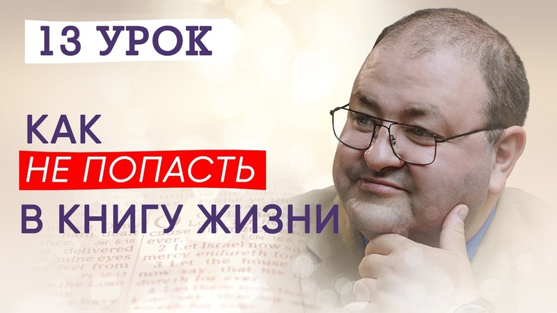 Субботняя Школа — А.Болотников