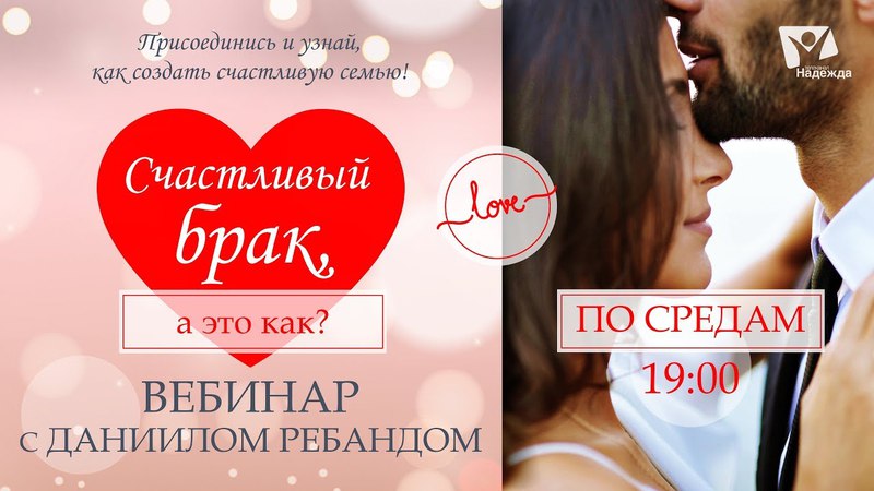 ВЕБИНАР