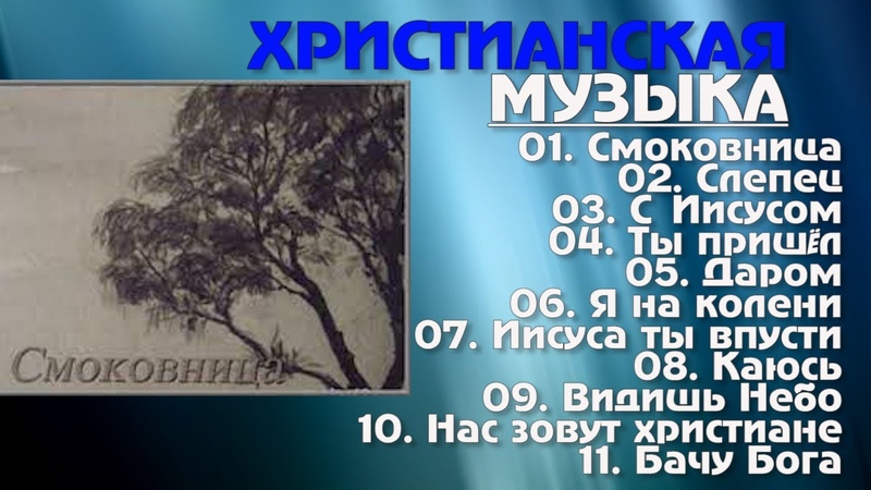 МУЗЫКАЛЬНАЯ КОЛЛЕКЦИЯ