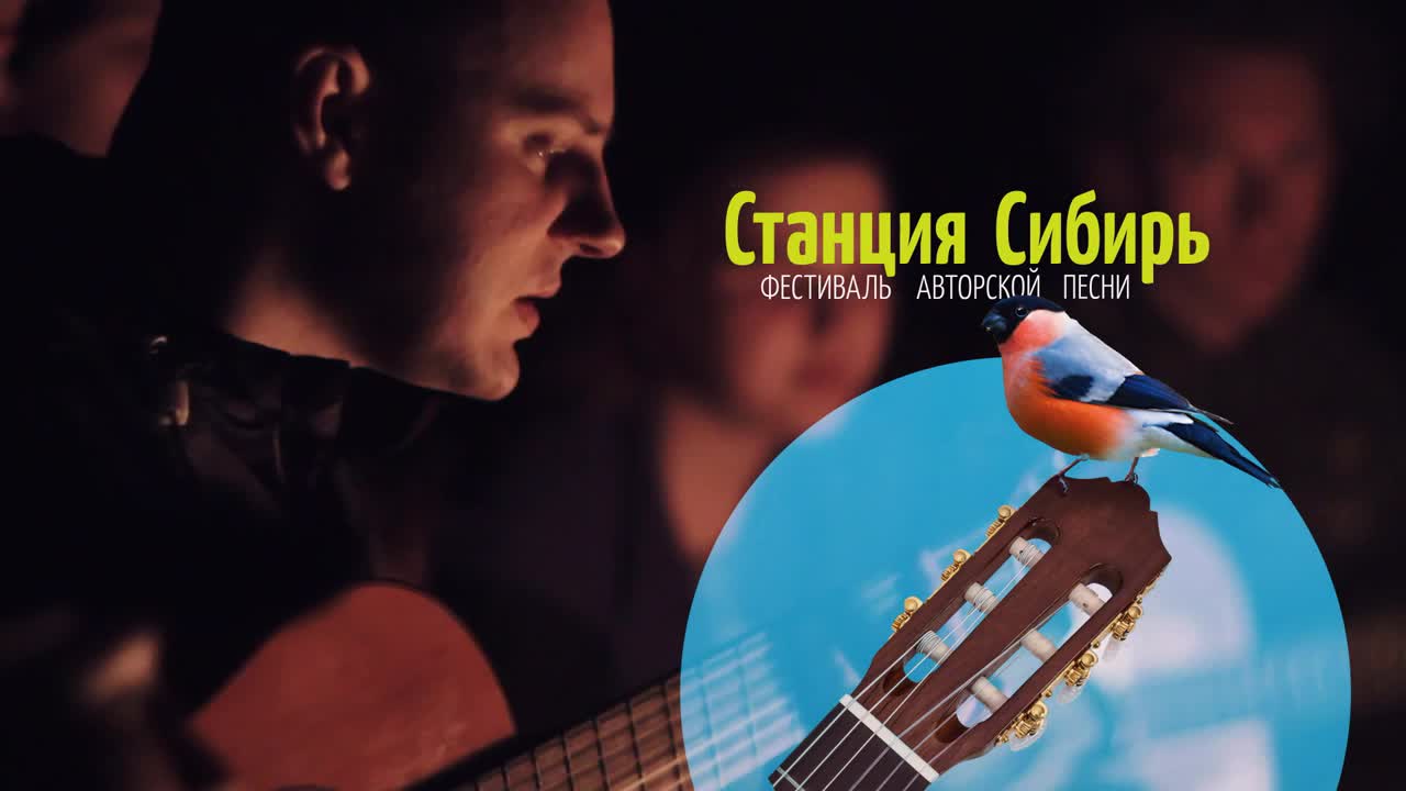 «СТАНЦИЯ СИБИРЬ»