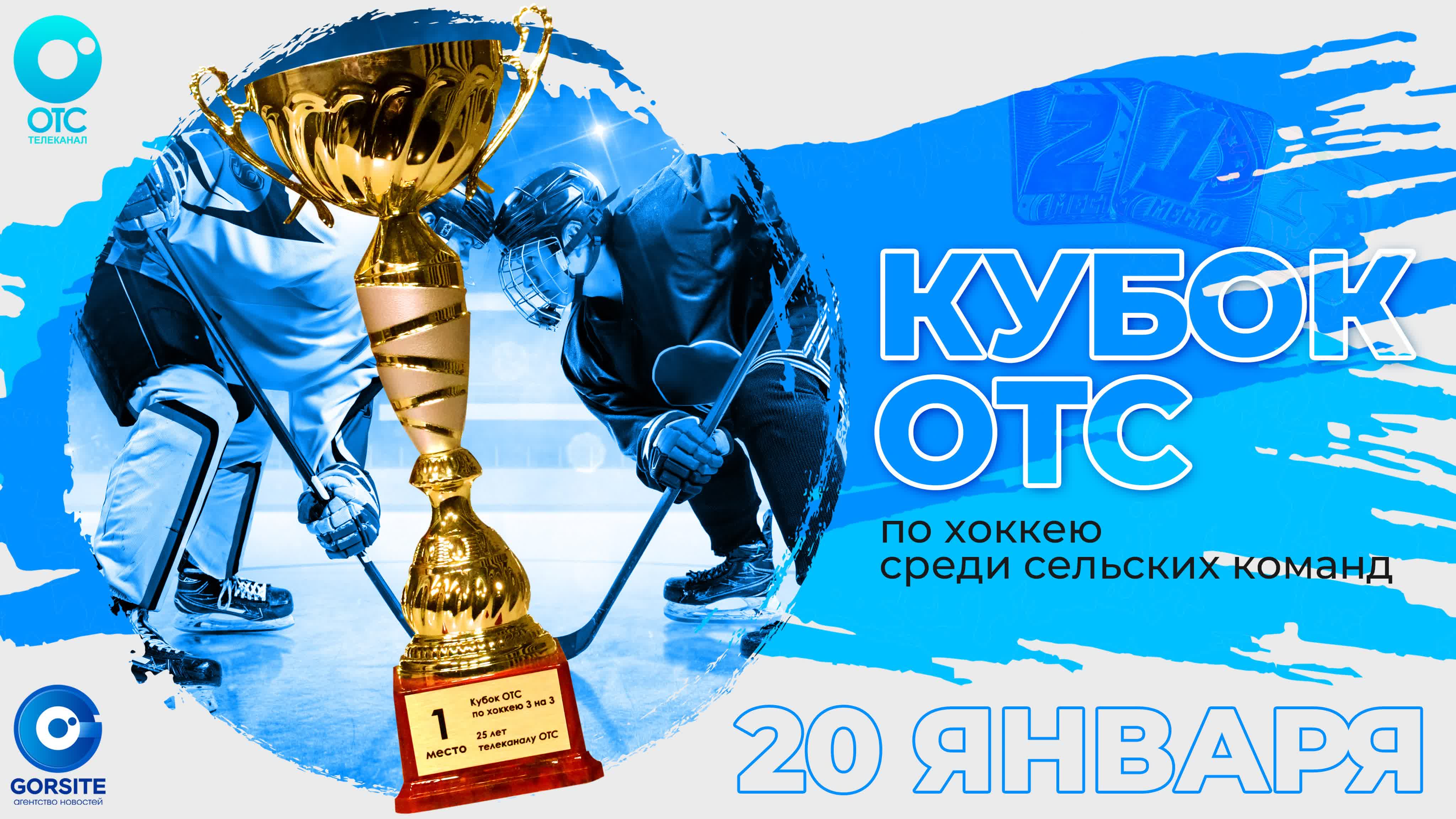 ОТС LIVE | ПРОГРАММЫ