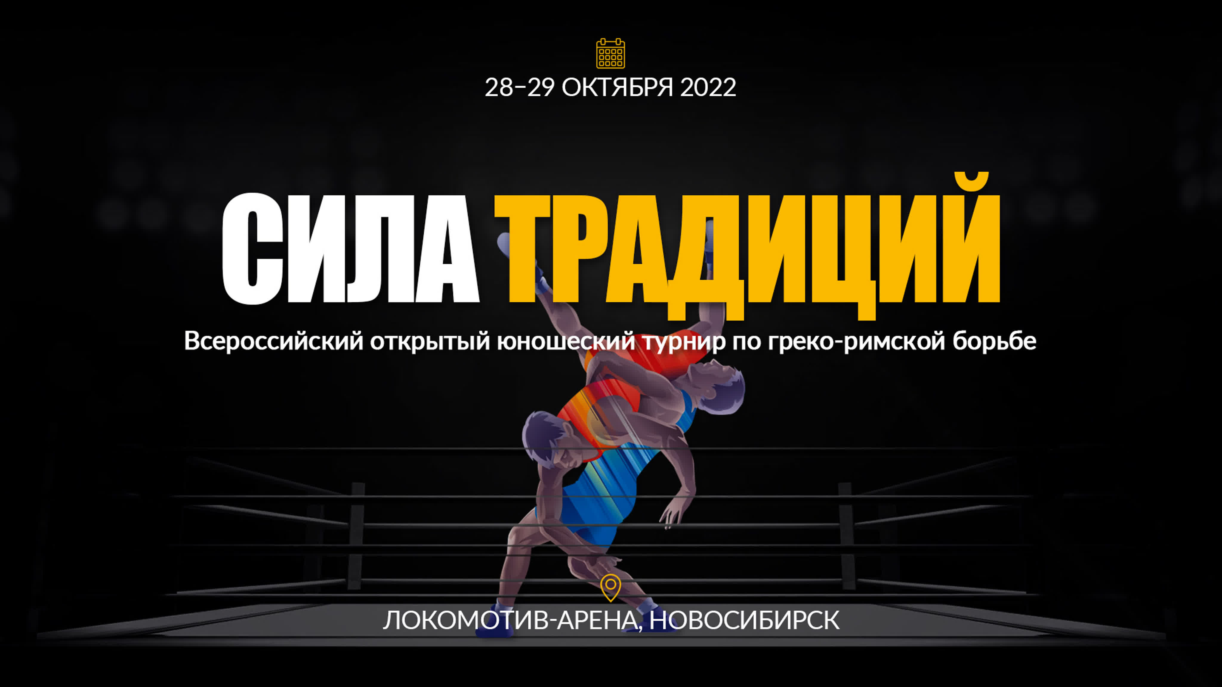 СПОРТ