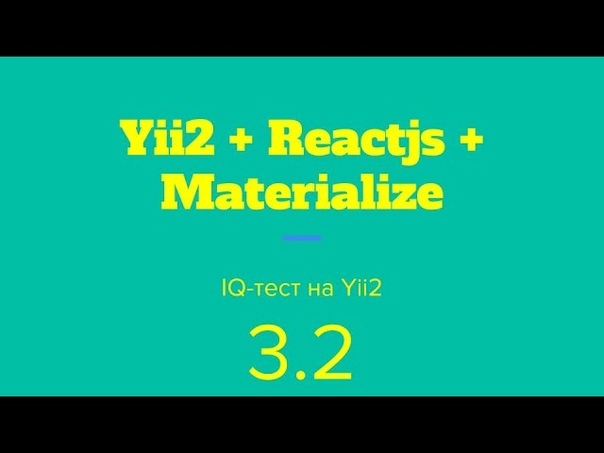 Yii2 + Reactjs + Materialize