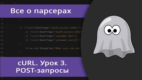 Парсеры (видеокурс по написанию парсеров на PHP)