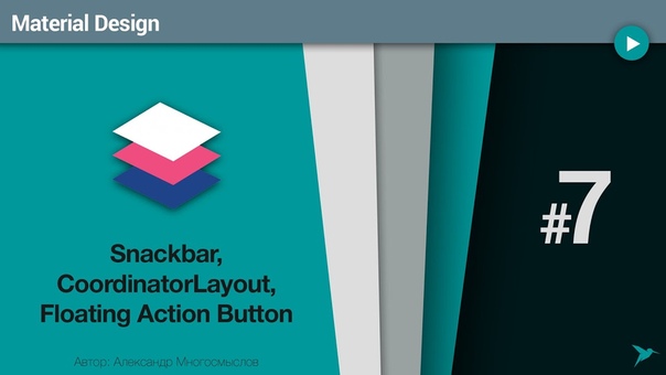 Material Design в Android