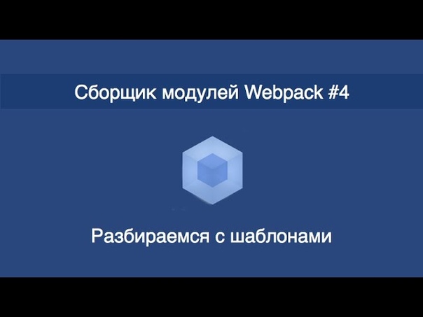 webpack