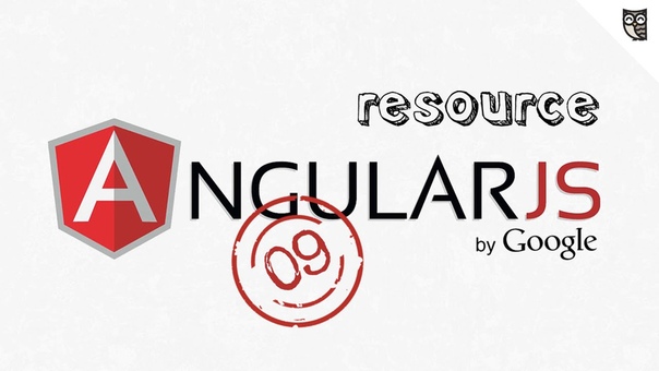 Angular.js (основы)