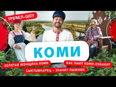 регионы