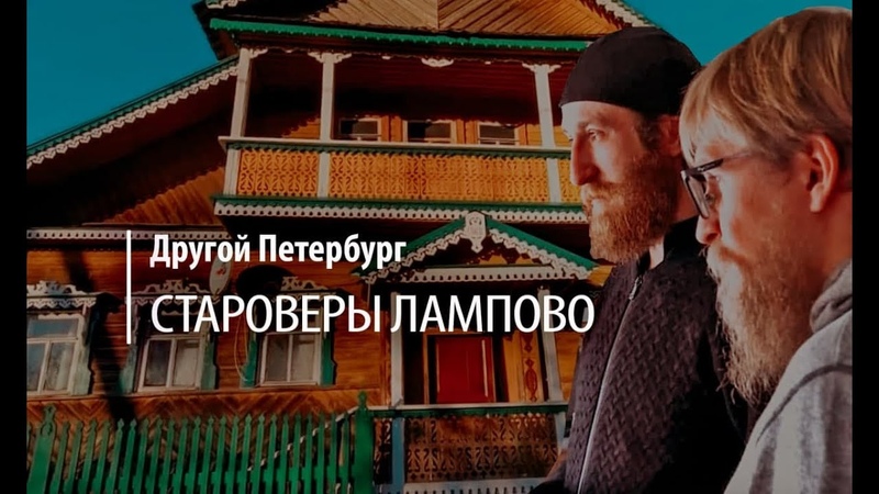 этно док русские