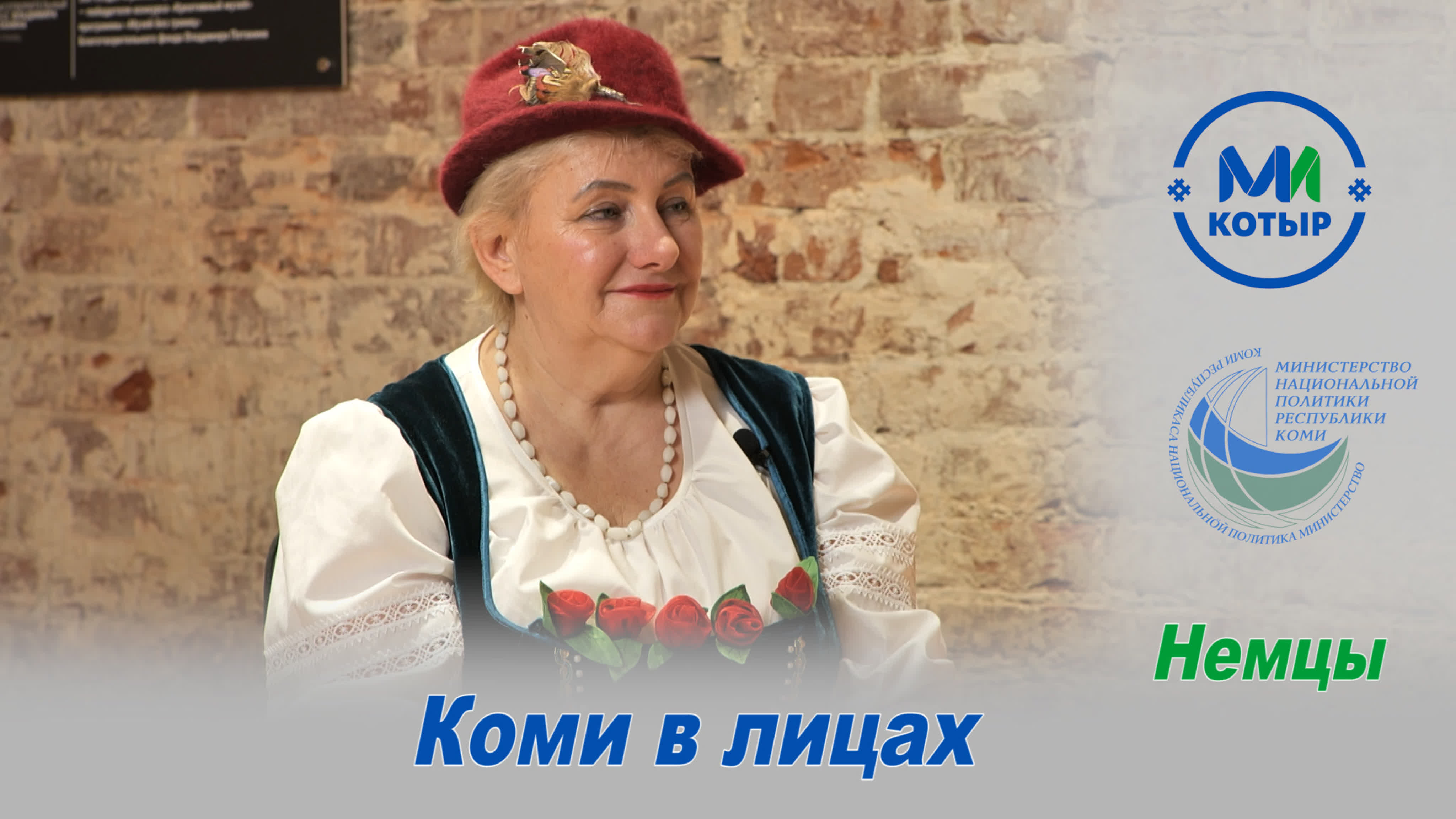 этническая история