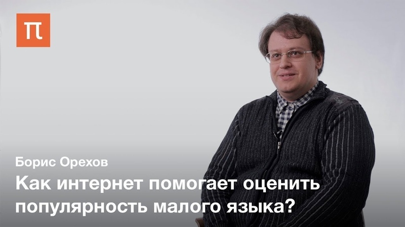 о языках