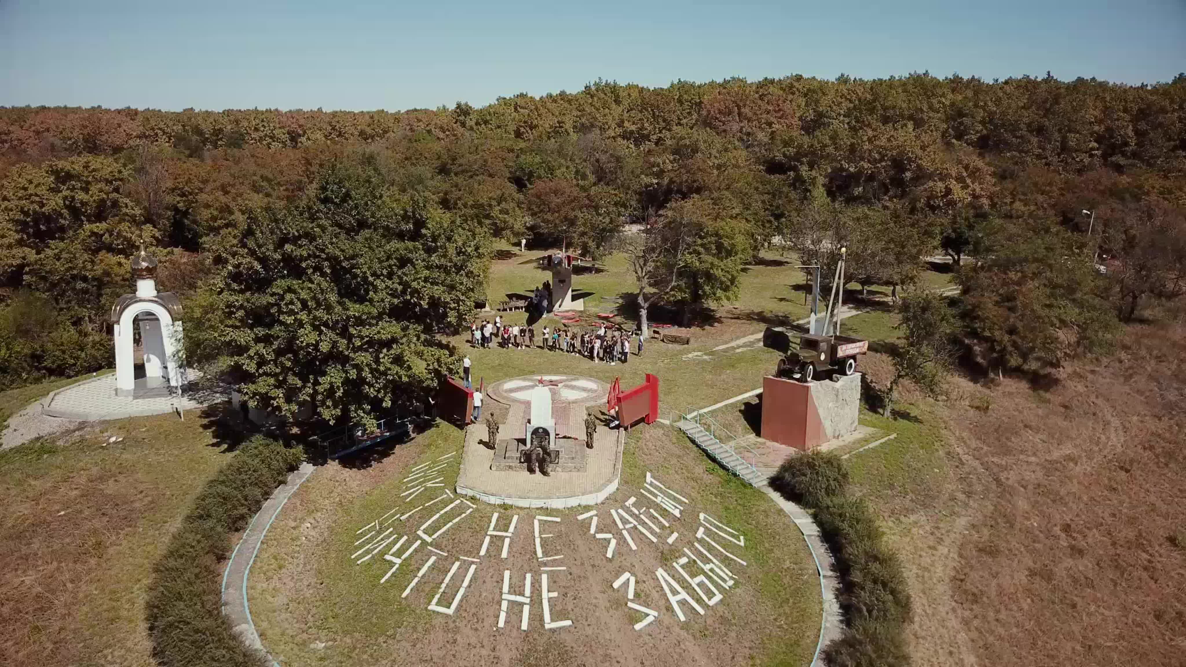 Молодёжный форум "Победа 75"