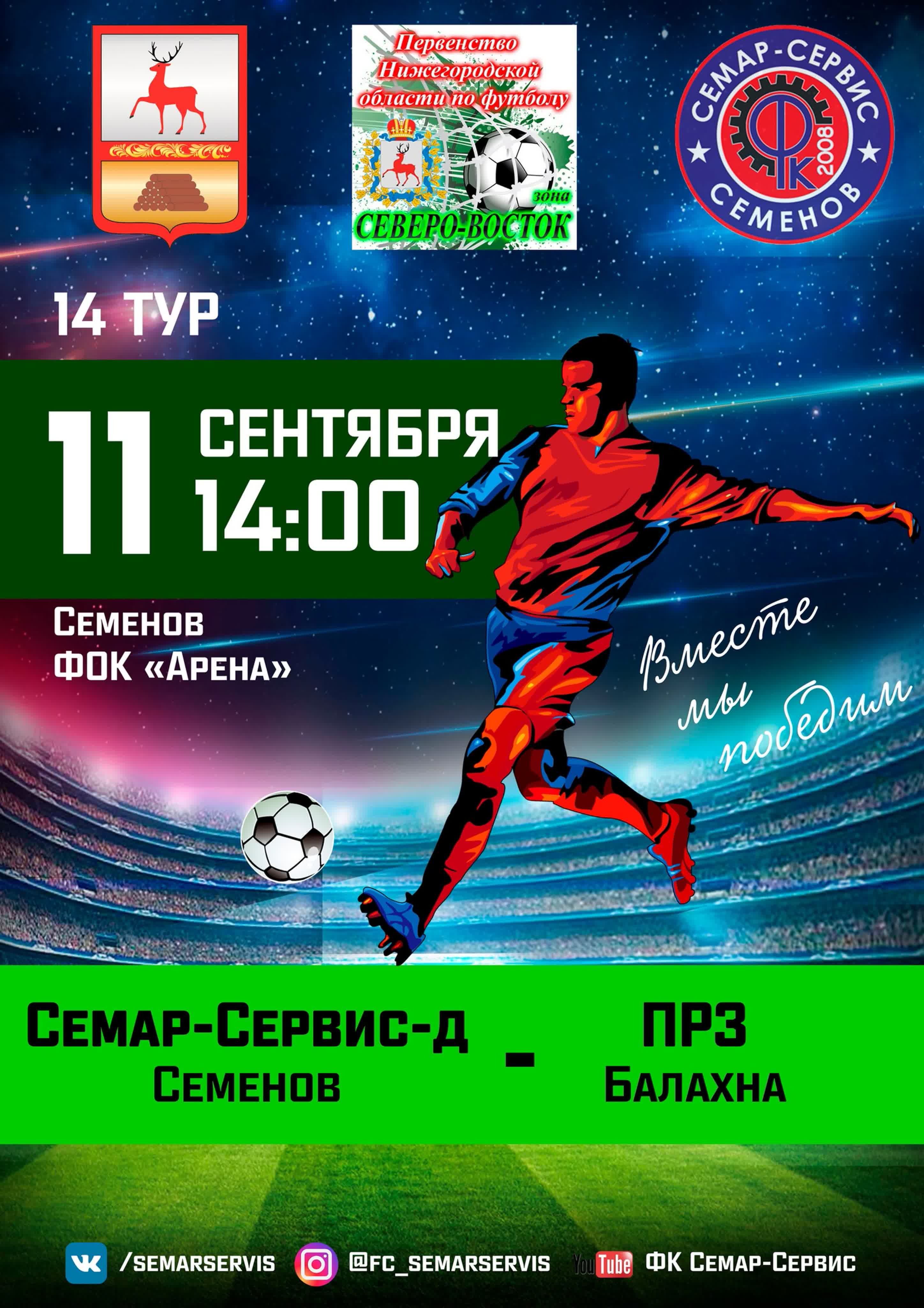 Первенство СВЗ 2022