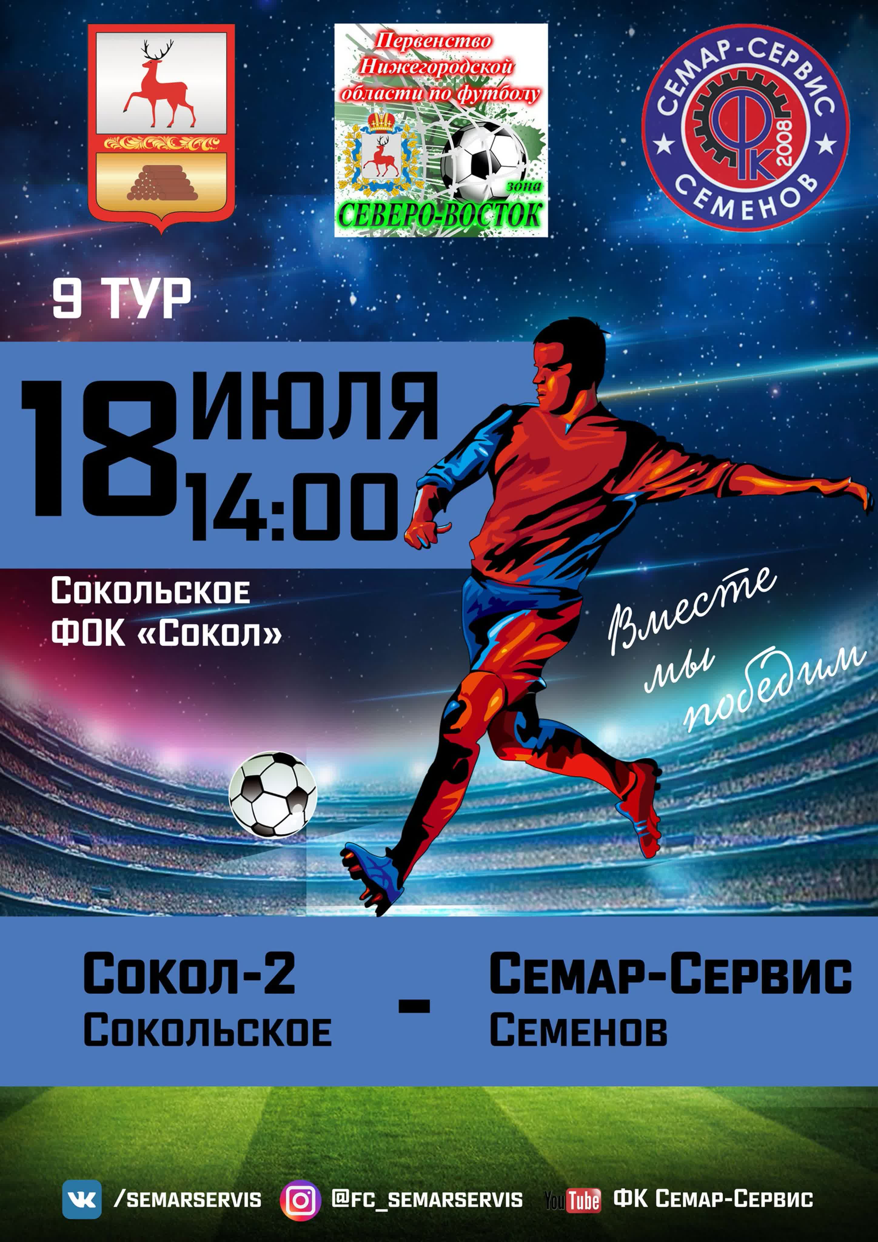 Первенство СВЗ 2021