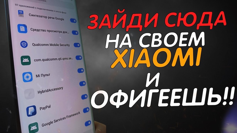 оптимизация телефона