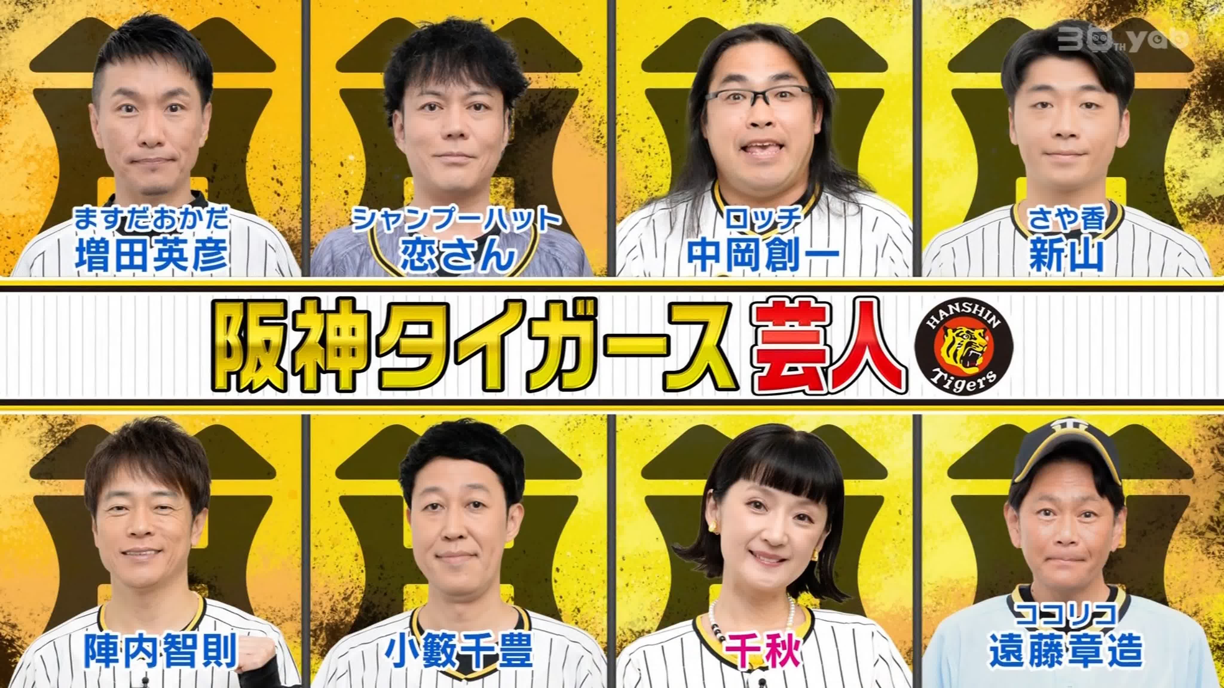 COCORICO (Endo Shozo and Tanaka Naoki as hosts and guests)