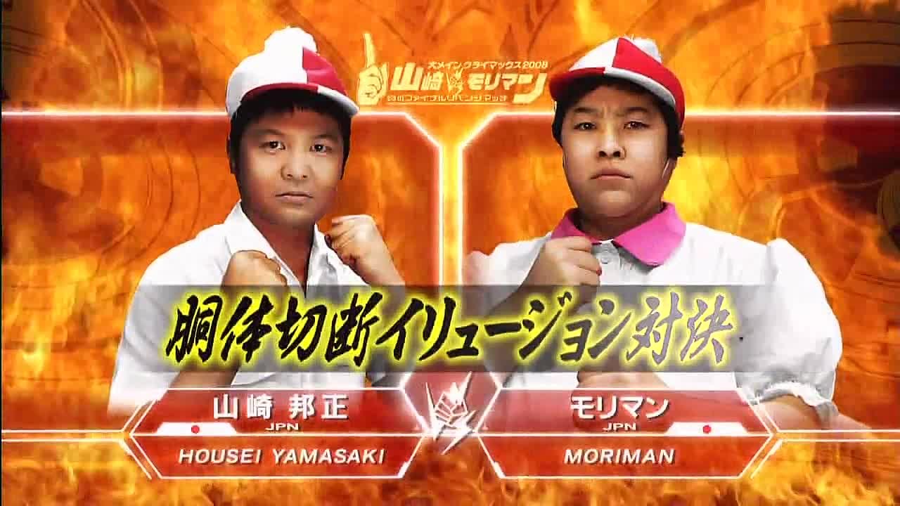 Yamasaki vs Moriman Series