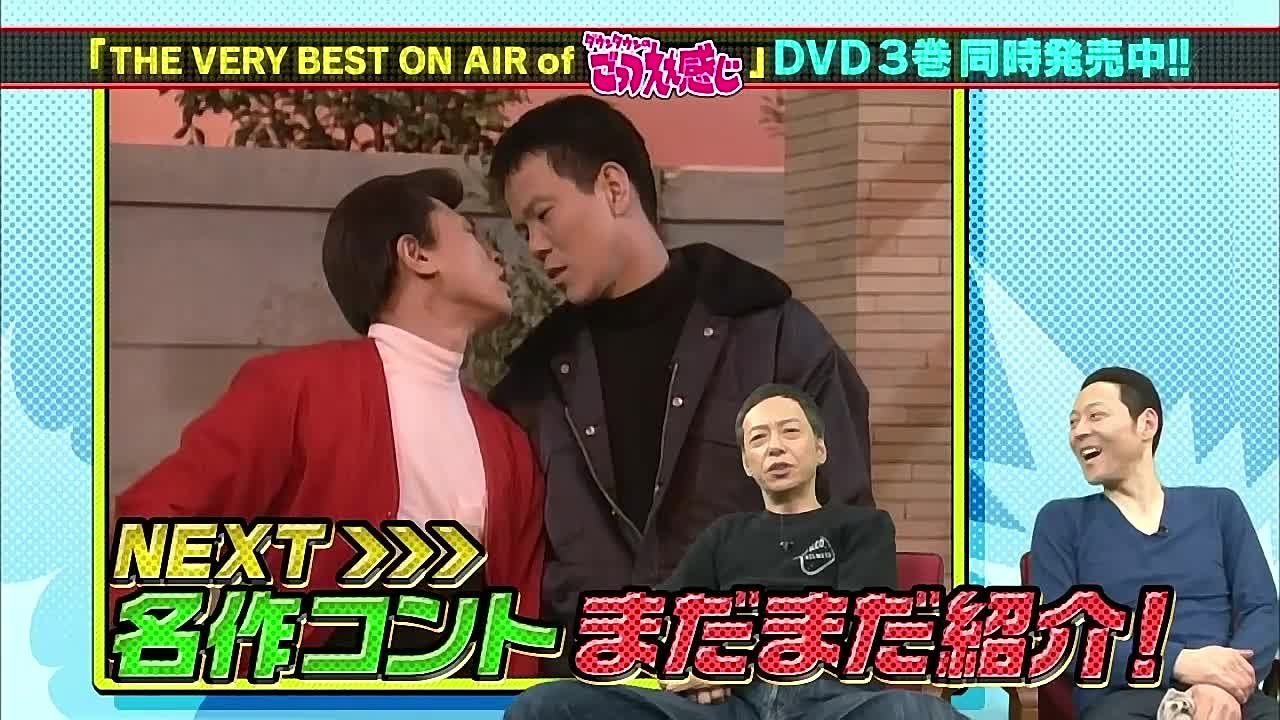 Gottsu A Kanji DVD