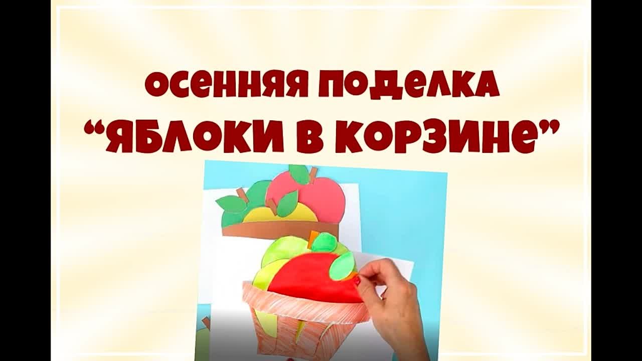 Поделки Осень МК