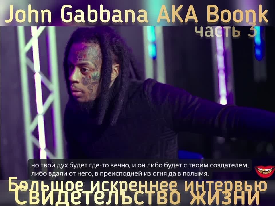 Интервью