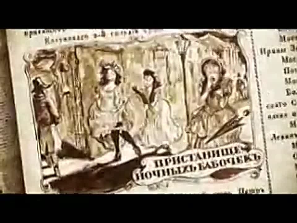 " Намедни "