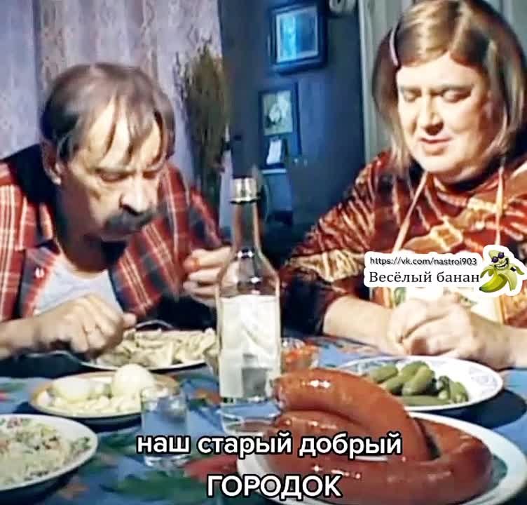 Городок