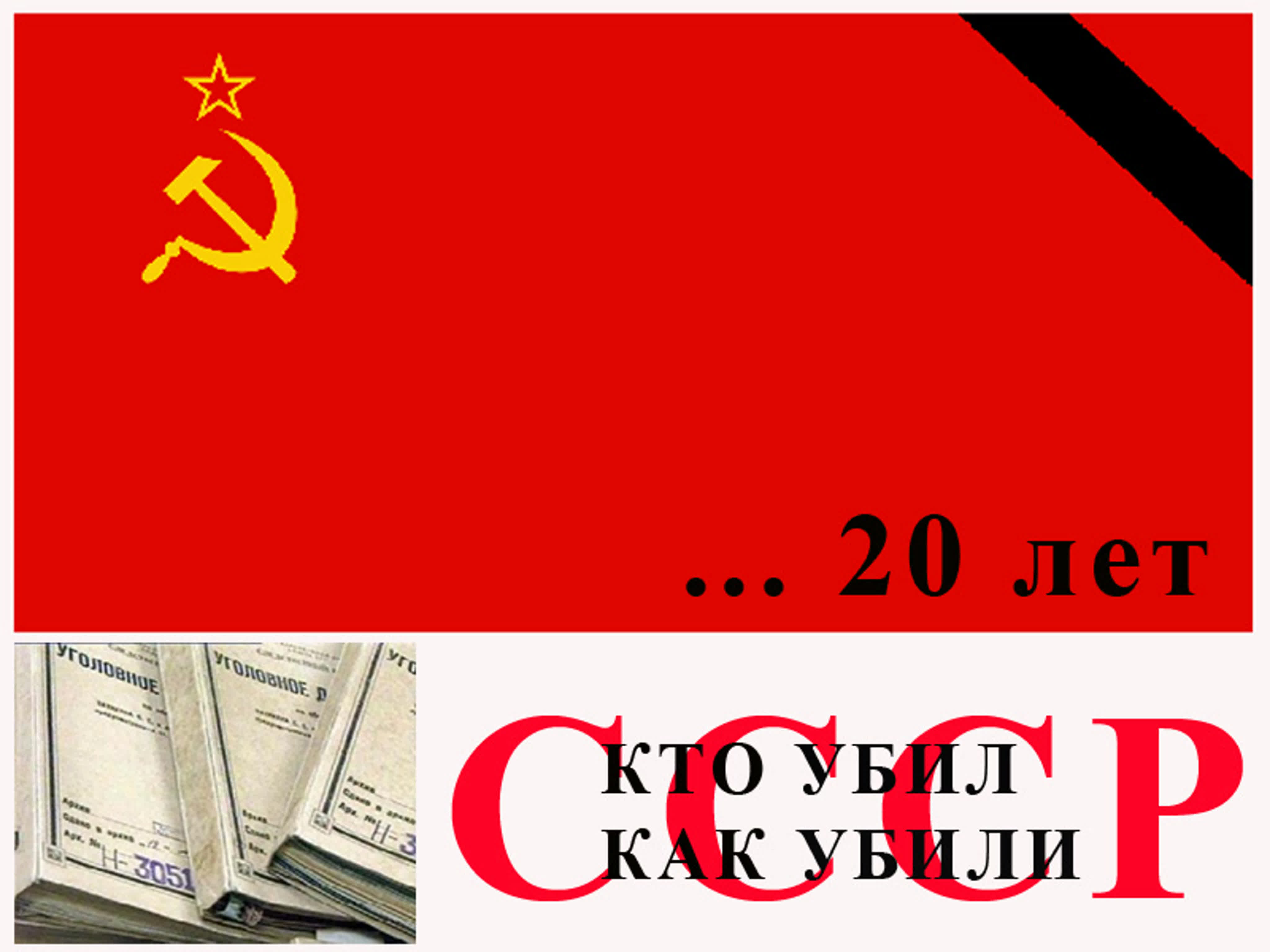 Момент истины
