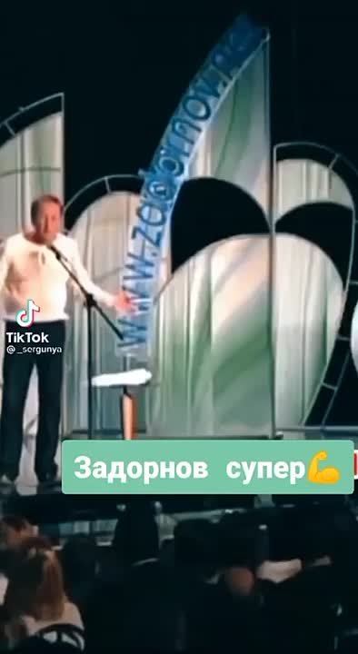 Михаил Задорнов