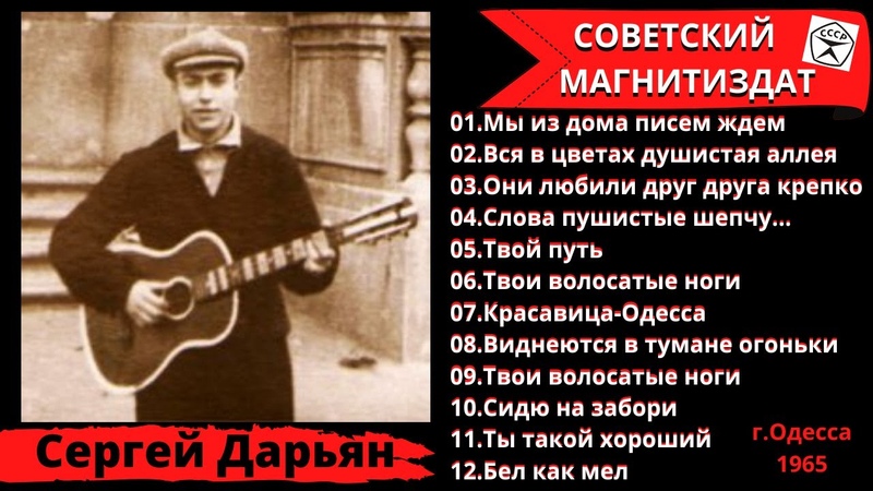 Шансон
