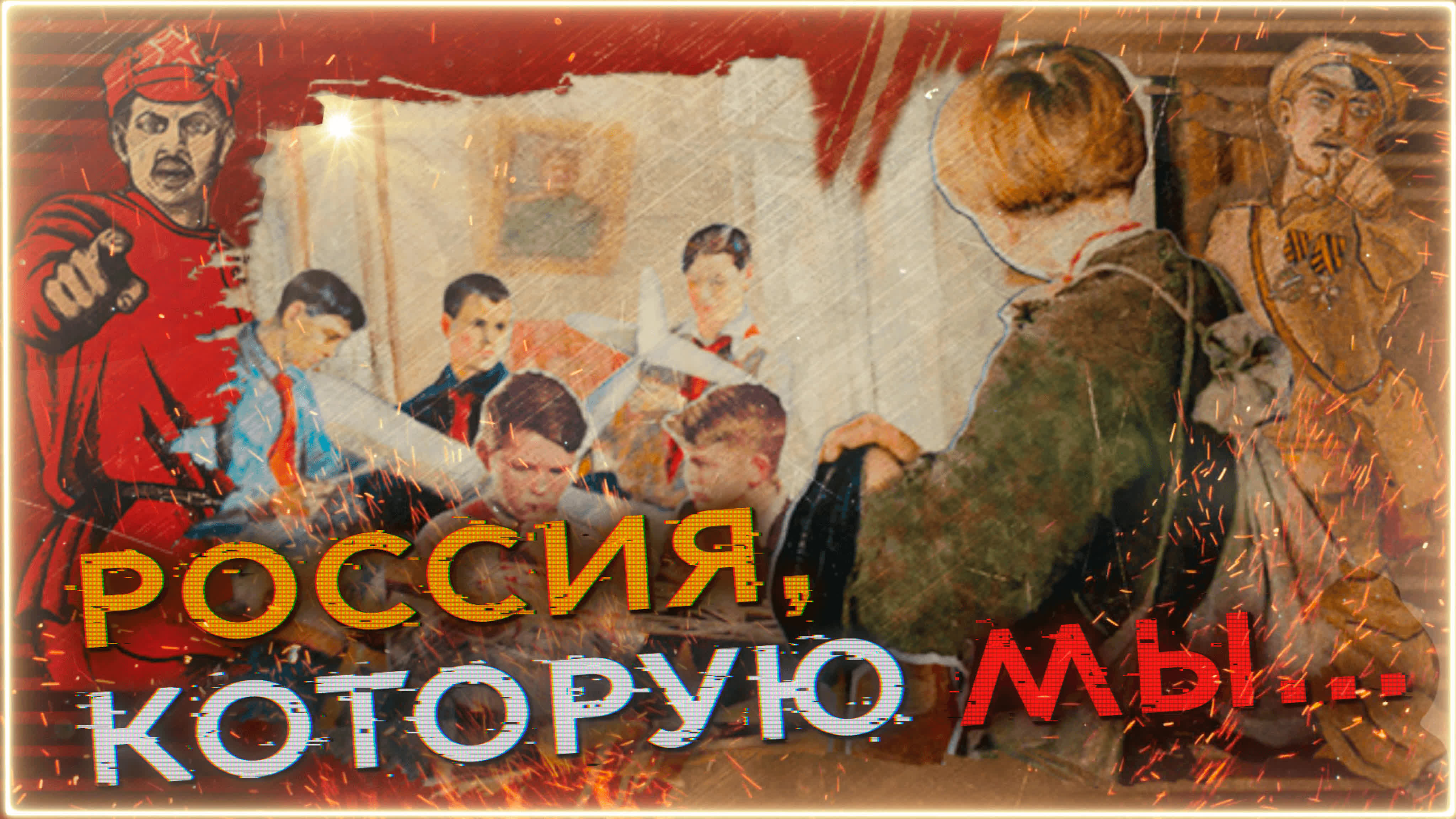 История