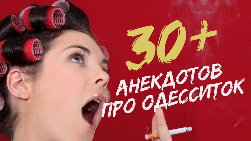 Анекдот
