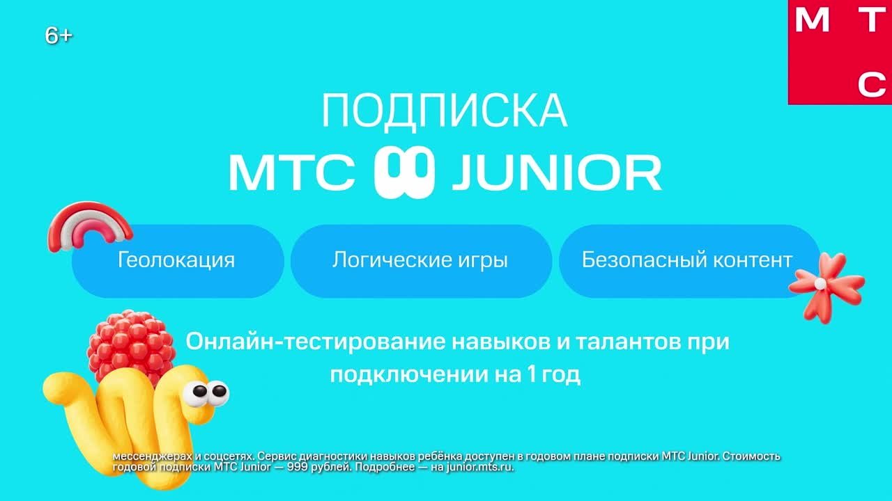 МТС