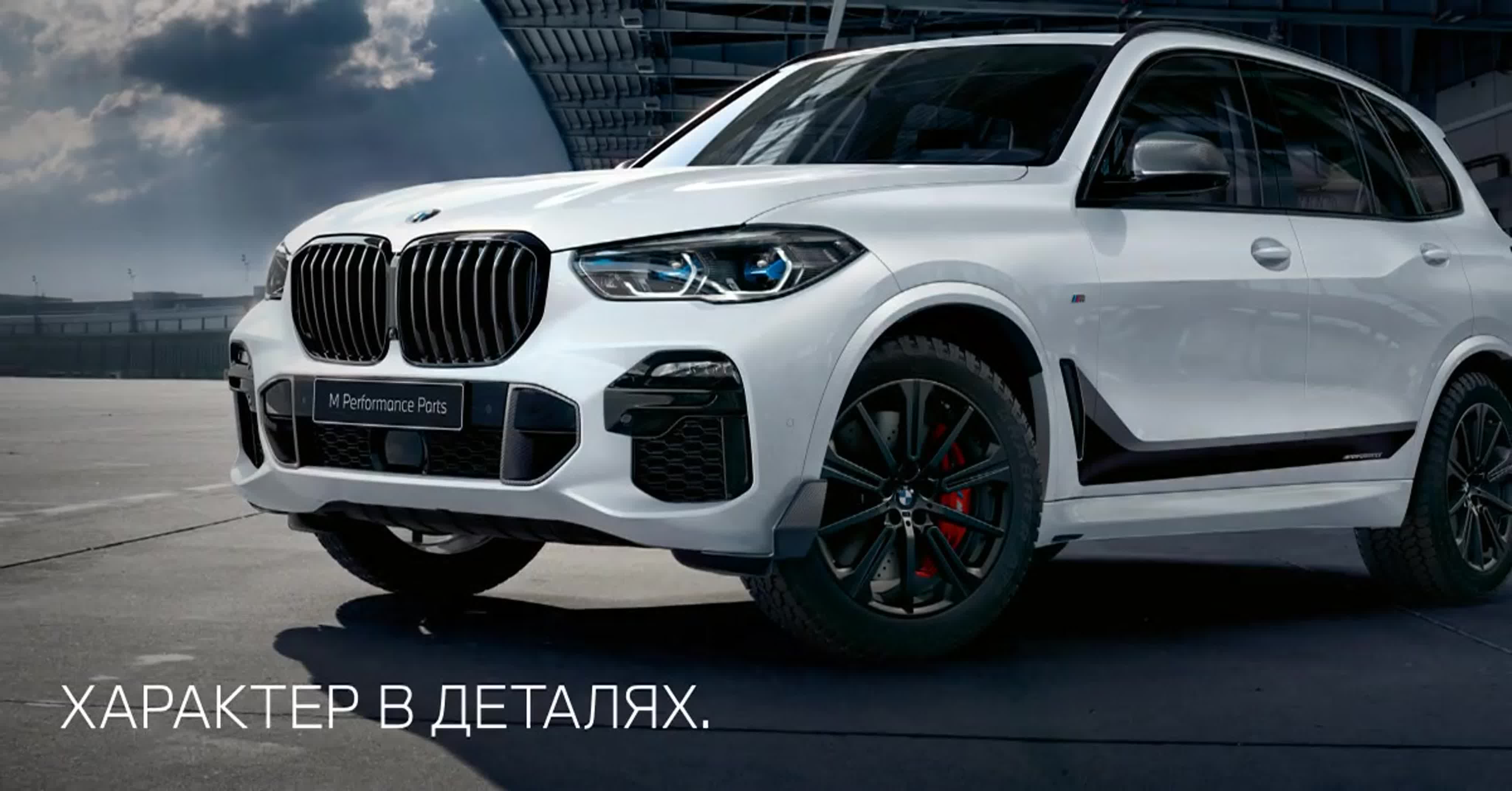 BMW