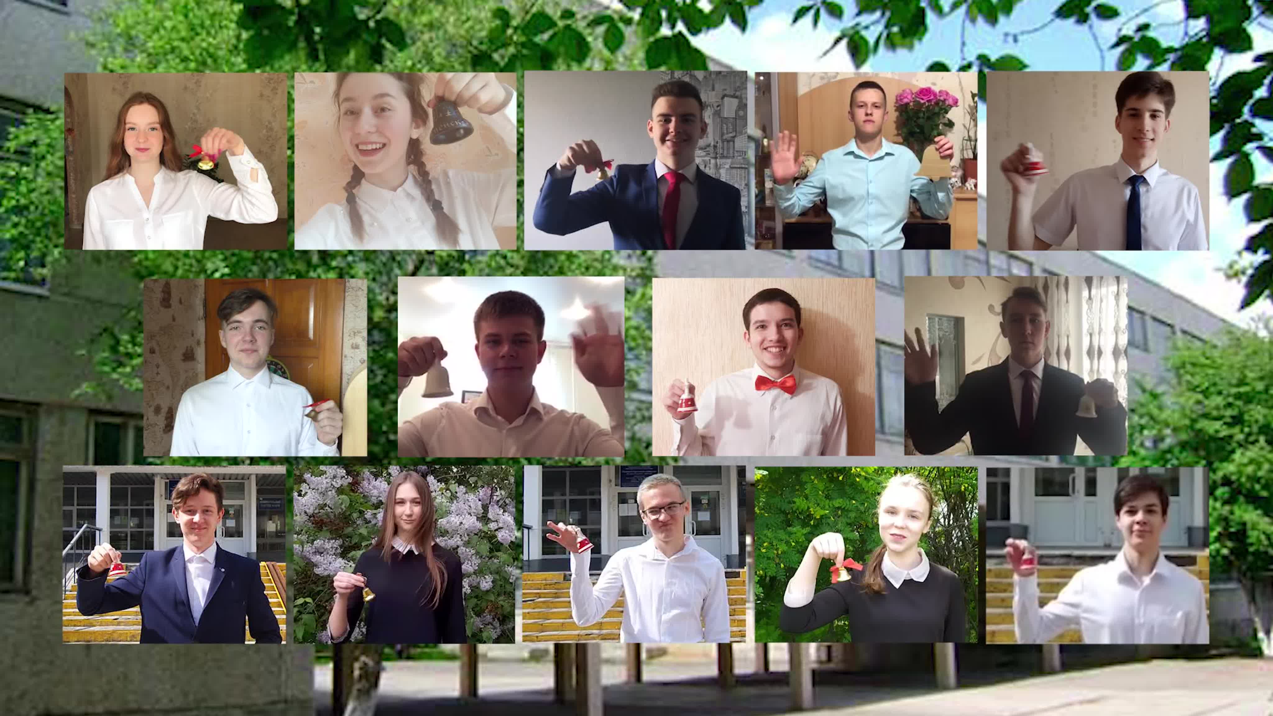 Последний звонок 2020