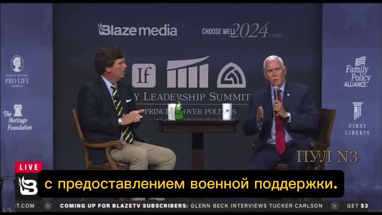 Такер Карлсон