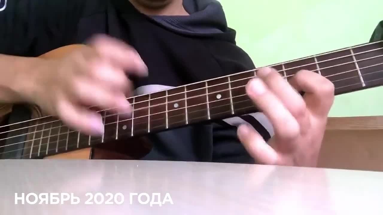 Fingerstyle Guitar