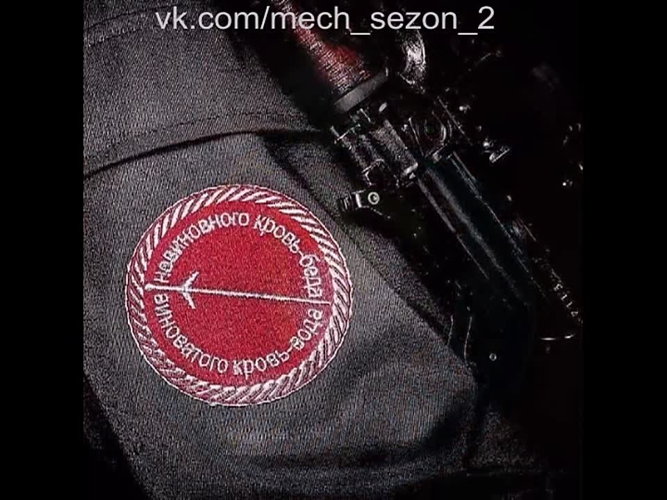 МЕЧ