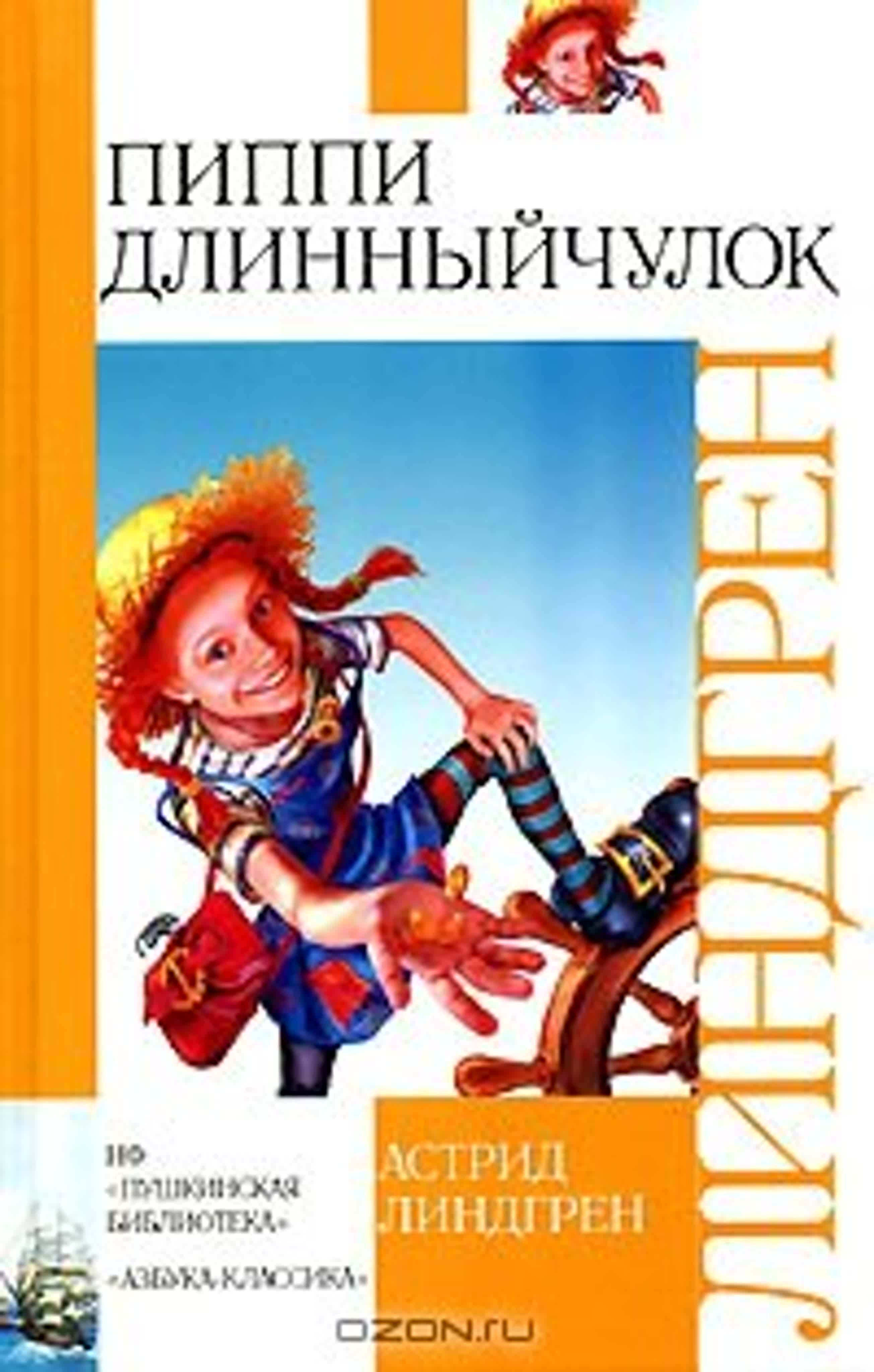 СЕРИАЛ И АНИМАЦИЯ ПИПИ ДЪЛГОТО ЧОРАПЧЕ
